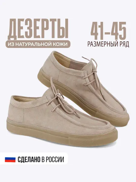 ЛЕЛЬ Ботинки мужские кожаные