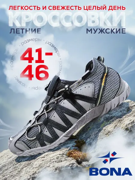 BONA Кроссовки летние