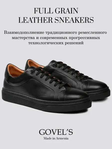 GOVEL'S Кеды мужские кожаные черные