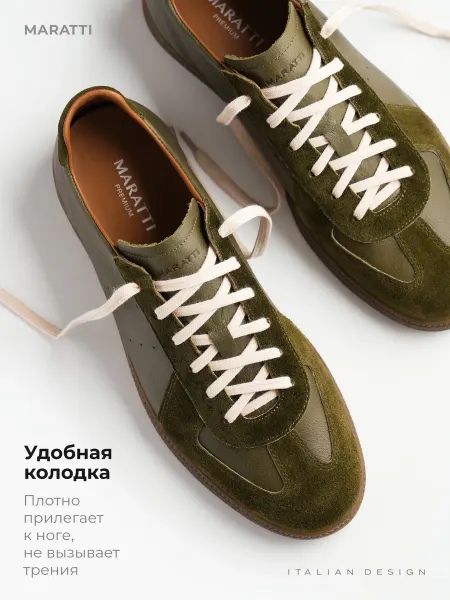 MARATTI Кеды кожаные