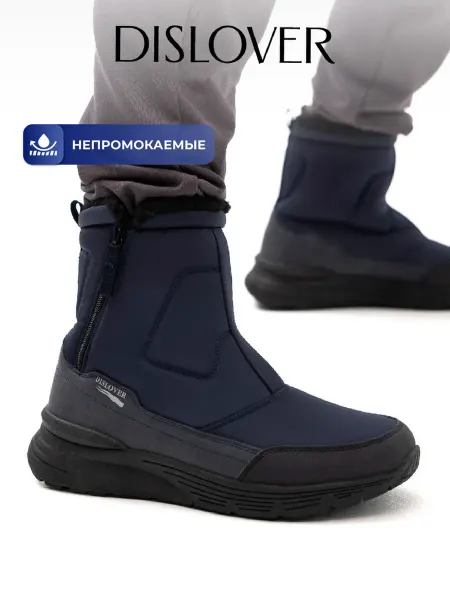 DISLOVER Дутики зимние