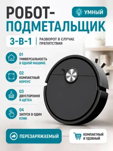 Робот пылесос USB Перезаряжаемый с всасыванием 500 Па