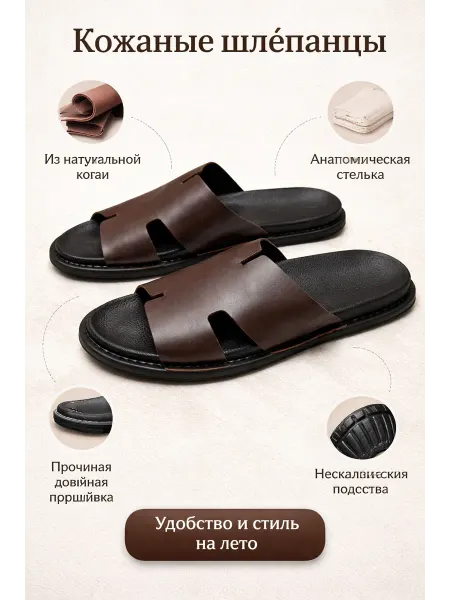 KS Шлепки кожаные пляжные