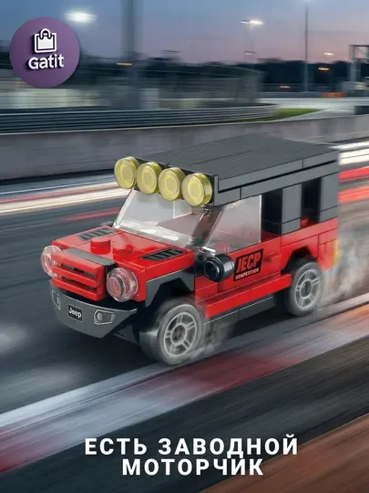 Конструктор F1, Lambo, машины и танки совместимы с LEGO