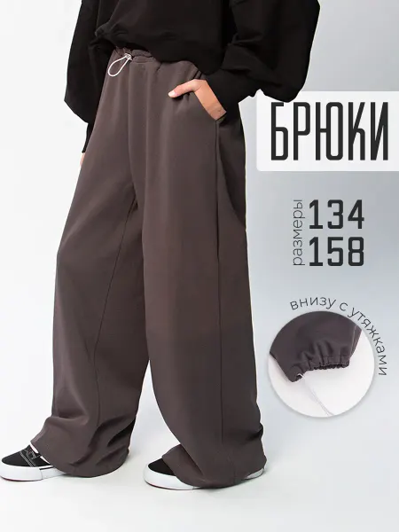 KDR kids Широкие спортивные брюки оверсайз