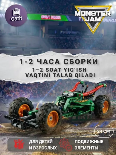 Конструктор машина Lego совместимы