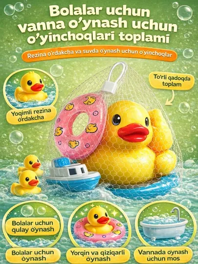 Игрушки для ванны для детей, набор с резиновой уточкой