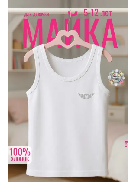 NIKARAQUA SHOP Майка белая на лямках