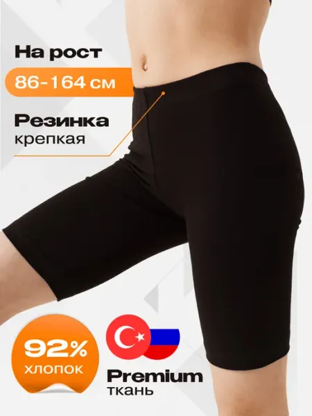 Holli&Dolli Велосипедки детские хлопковые