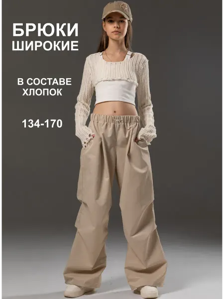 MamiDreams Брюки
