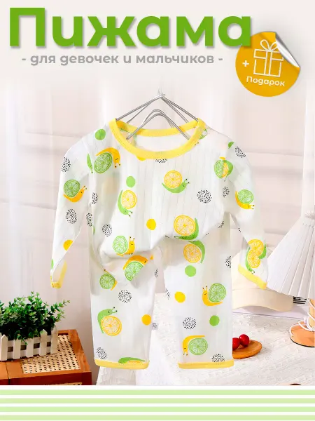 -Varvariki- Пижама детская. Комплект для сна и отдыха