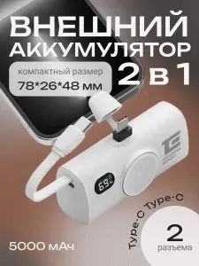 Power Bank 5000 мАч повербанк мини с беспроводной зарядкой для смарт-часов, внешний аккумулятор Type-C для телефона