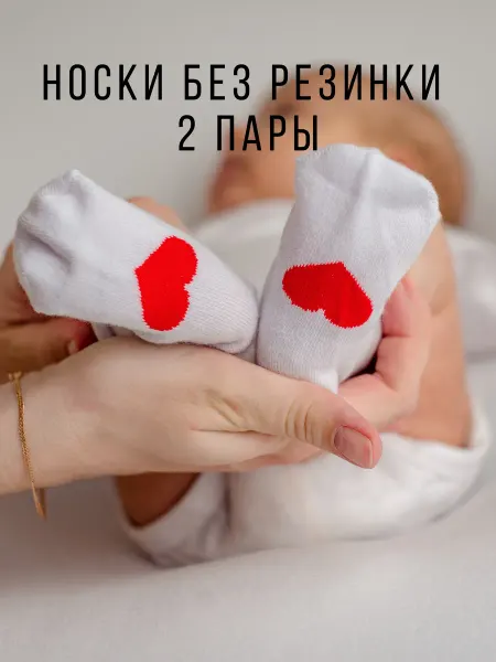 Dusty Miller Носочки для новорожденных, 2 пары