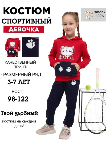 UTEX.KIDS костюм двойка с 3 до 7 лет с принтом happy cat