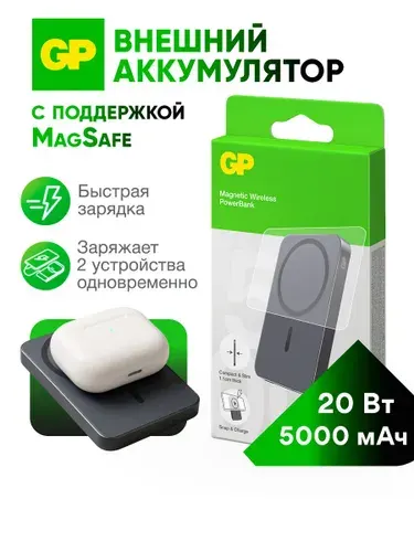 GP Внешний аккумулятор повербанк powerbank для айфона, беспроводная зарядка для iphone, магнитный, magsafe, 5000 mAh