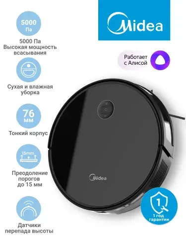 Робот-пылесос Midea VCR MI6BK, 5000 Па, RU версия, Wi-Fi управление, сухая и влажная уборка, датчики перепада высоты, черный