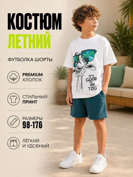 Batik Костюм детский летний с шортами и футболкой