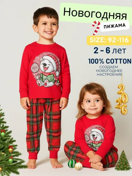 Bonito kids Пижама детская новогодняя хлопковая
