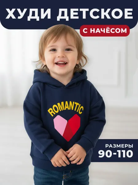Marki clothes Худи с капюшоном для мальчика и для девочки с принтом