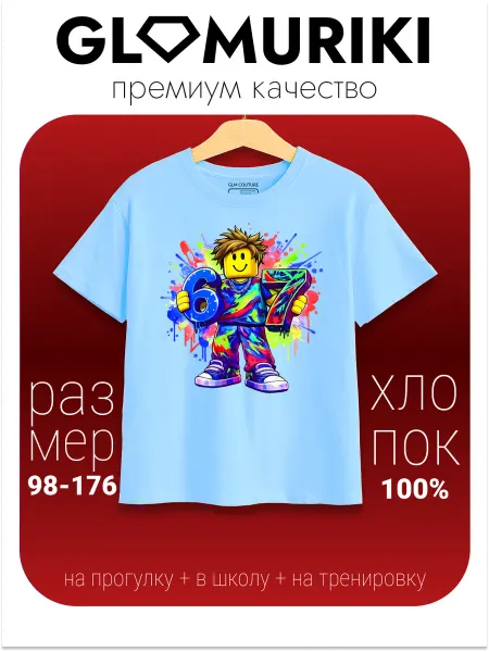 GLAMURIKI_GLM COUTURE_GL KIDS Футболка голубая с принтом Six Seven
