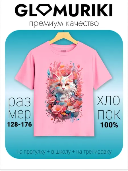 GLAMURIKI_GLM COUTURE_GL KIDS Футболка черная с принтом Яркий Кот