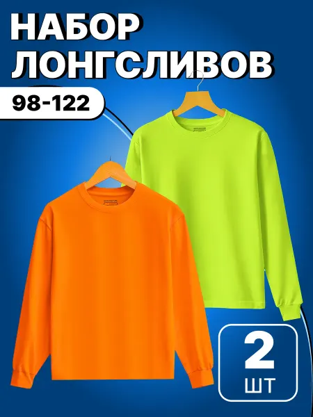 GLAMURIKI_GLM COUTURE_GL KIDS Лонгсливы детские 2 шт