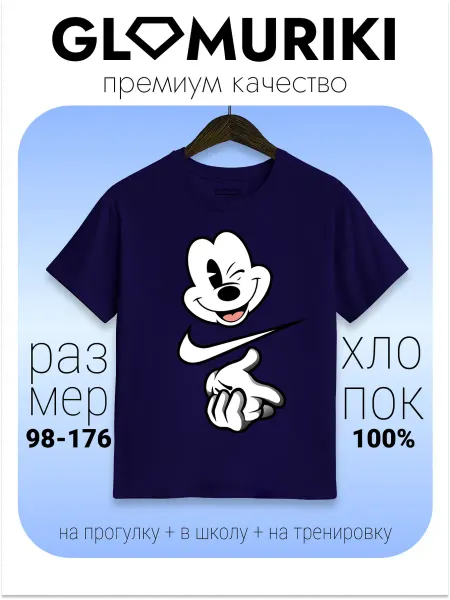 GLAMURIKI_GLM COUTURE_GL KIDS Футболка темно синяя с принтом Микки Маус