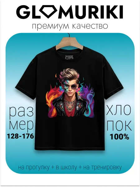 GLAMURIKI_GLM COUTURE_GL KIDS Футболка черная с принтом пламя