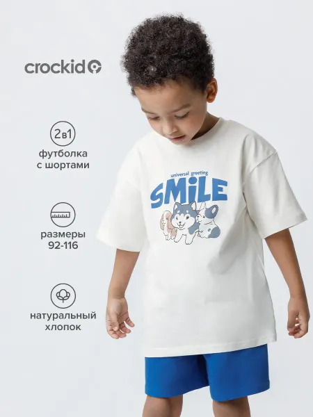 Crockid Детский комплект из футболки с шортами для мальчика