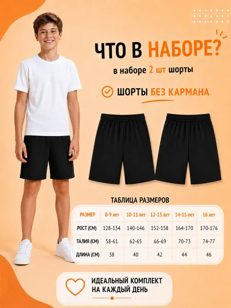 HaVsA KIDS Шорты летние 2 шт