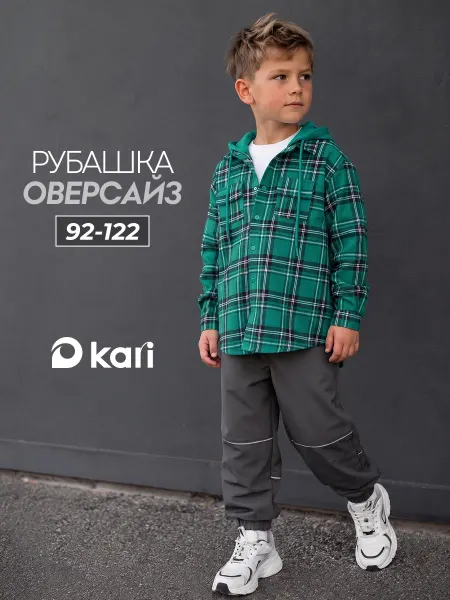 KariKids Рубашка для мальчика оверсайз теплая на кнопках с капюшоном