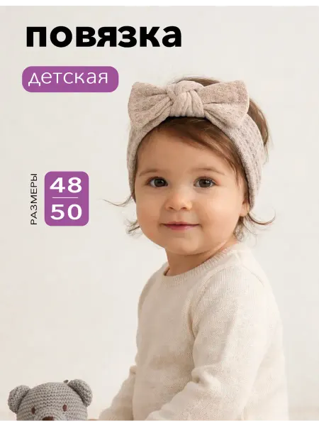 World.for.kids Повязка бант на голову для малышей