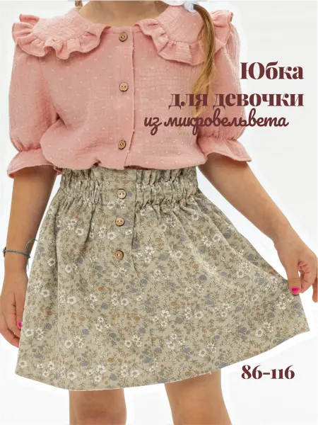 LisMe Юбка в садик девочке