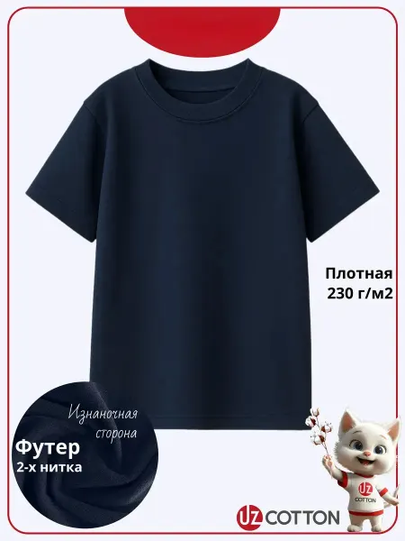 UZcotton Футболка детская оверсайз синяя однотонная
