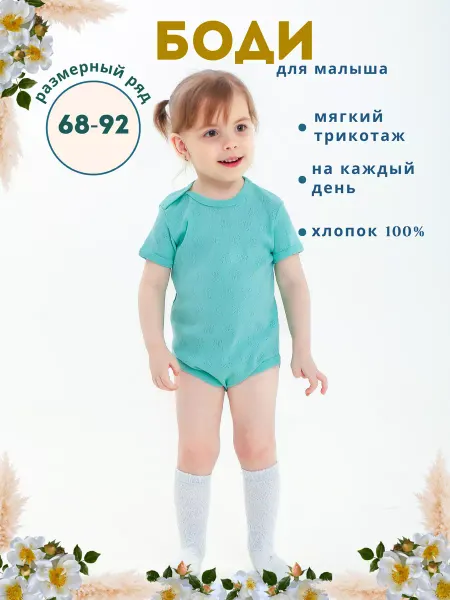Ульянка боди для новорожденных бодики песочники