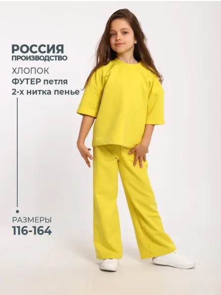 Милаша Спортивный костюм детский оверсайз футболка с брюками