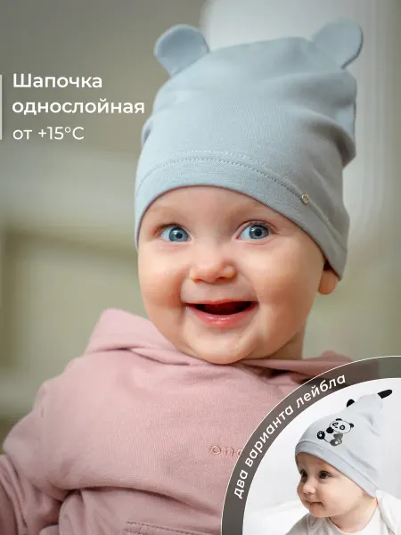 Журавлик Шапка с ушками детская летняя хлопок