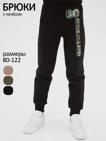 Ивбэби Штанишки для малыша утепленные, спортивные, детские на флисе