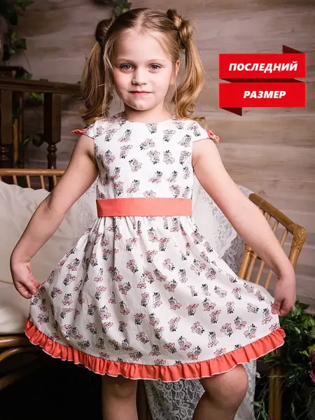 Энди ЛИКВИДАЦИЯ Платье летнее детское