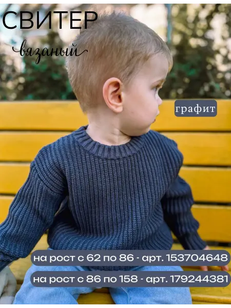 KamiRina Свитер детский графит