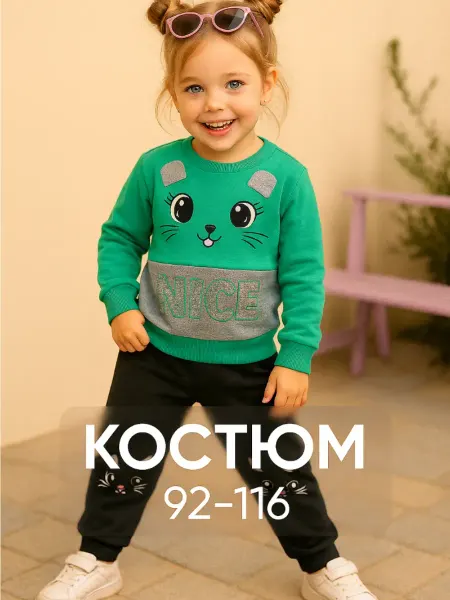 Bonito kids Костюм детский