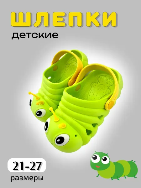 Small Panda Шлепанцы детские