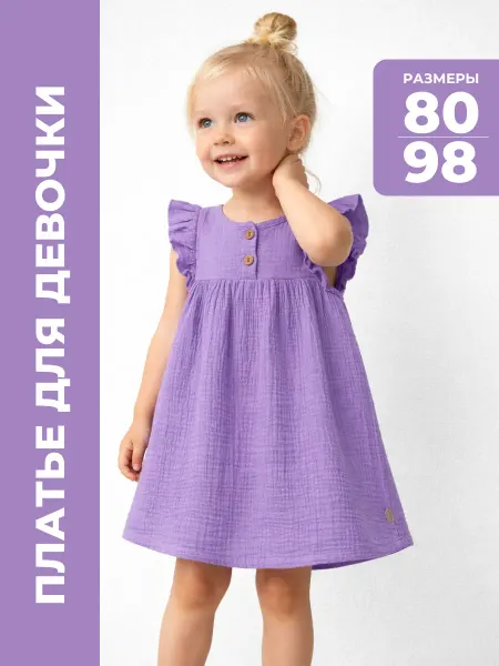 Bonito kids Платье детское