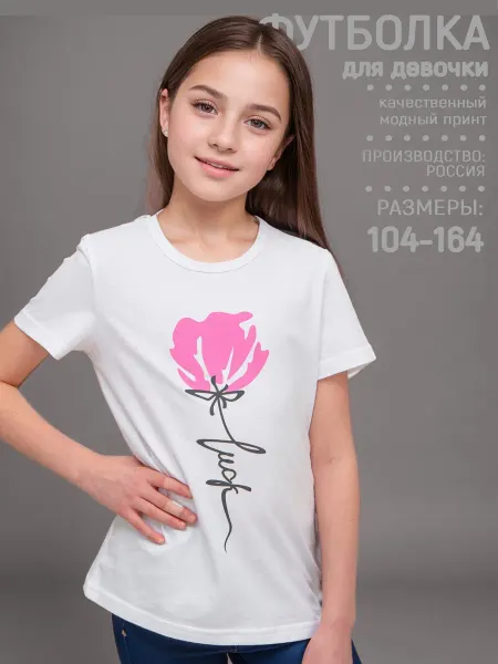 5+ Футболка с принтом