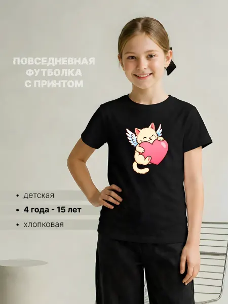 Univeles Черная футболка для девочек с сердцем