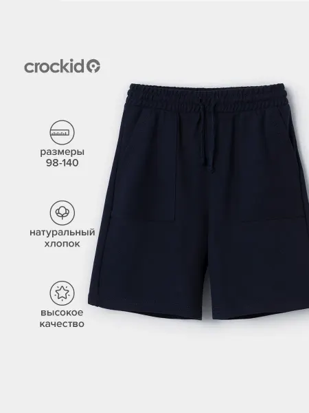 Crockid Детские хлопковые шорты