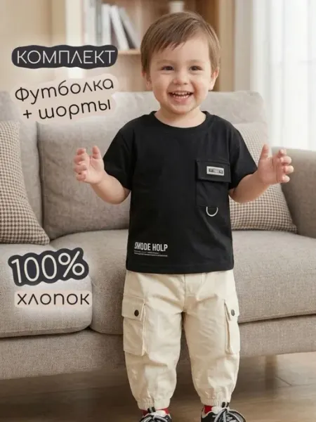 Детский костюм