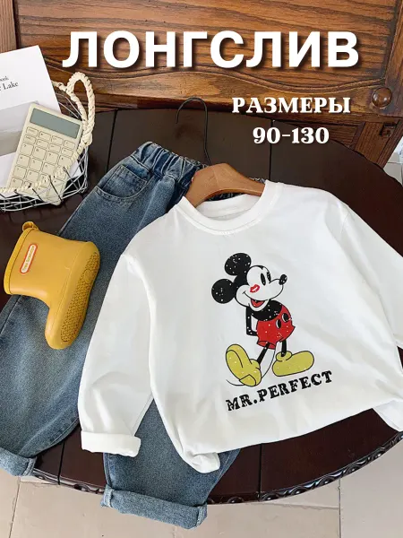 TreeF shop Лонгслив детский для мальчика