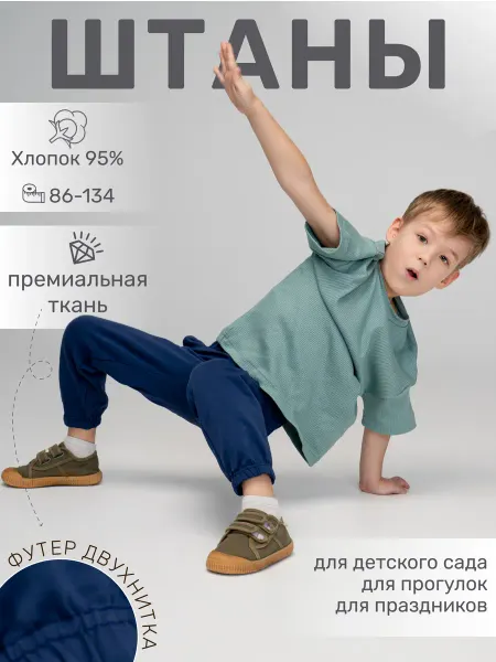 Бебешечка Джоггеры детские спортивные