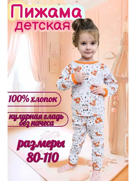 Белтекс Пижама